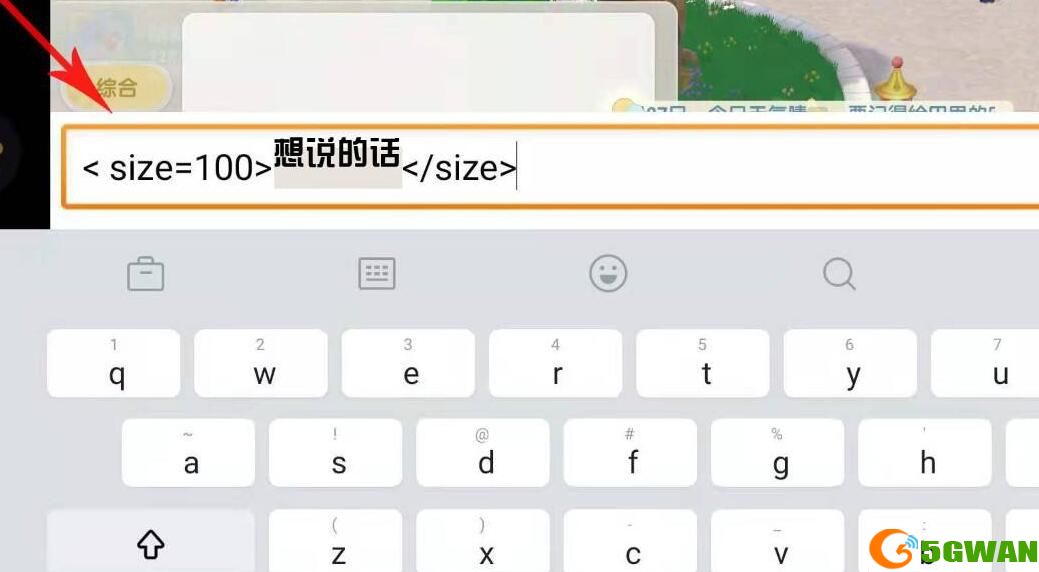 摩尔庄园超大字体怎么打？超大字体代码输入方法介绍图片3