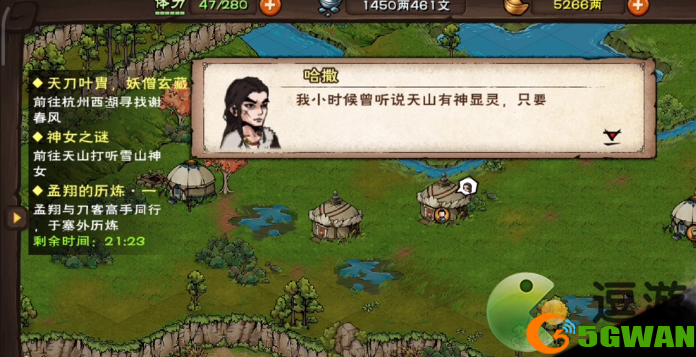 烟雨江湖神女之谜支线触发及完成攻略