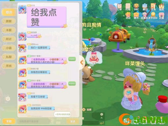 摩尔庄园超大字体怎么打？超大字体代码输入方法介绍图片1