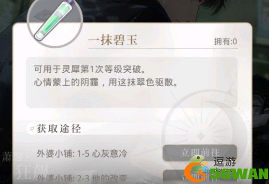 光与夜之恋外婆小铺在什么位置