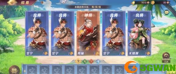 三国志幻想大陆青龙试炼攻略大全 青龙试炼高分阵容搭配推荐图片2