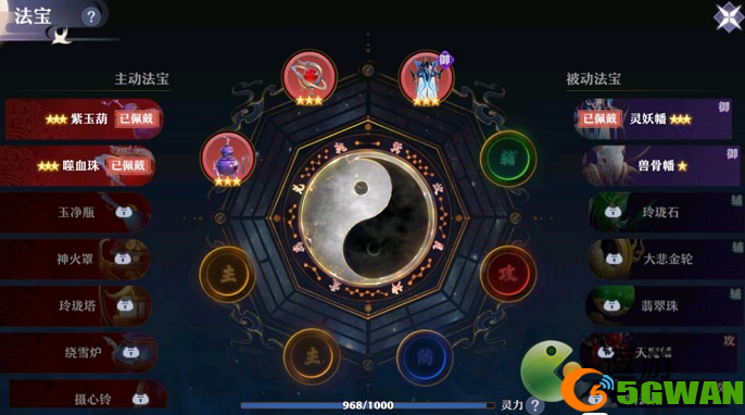 梦幻新诛仙法宝怎么升星