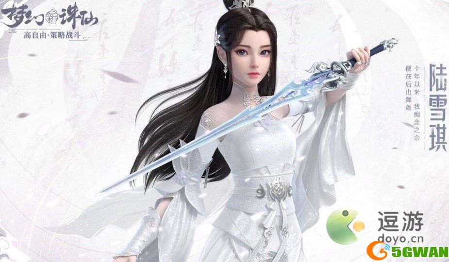 梦幻新诛仙生活技能介绍