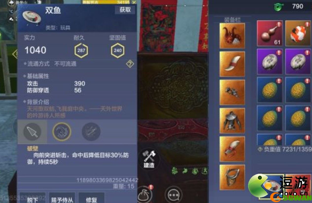 妄想山海破壁好用吗