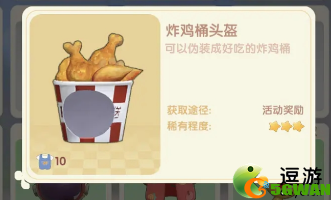 摩尔庄园手游肯德基联动装扮外观介绍