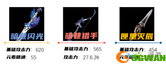 原神万叶武器池性价比分析