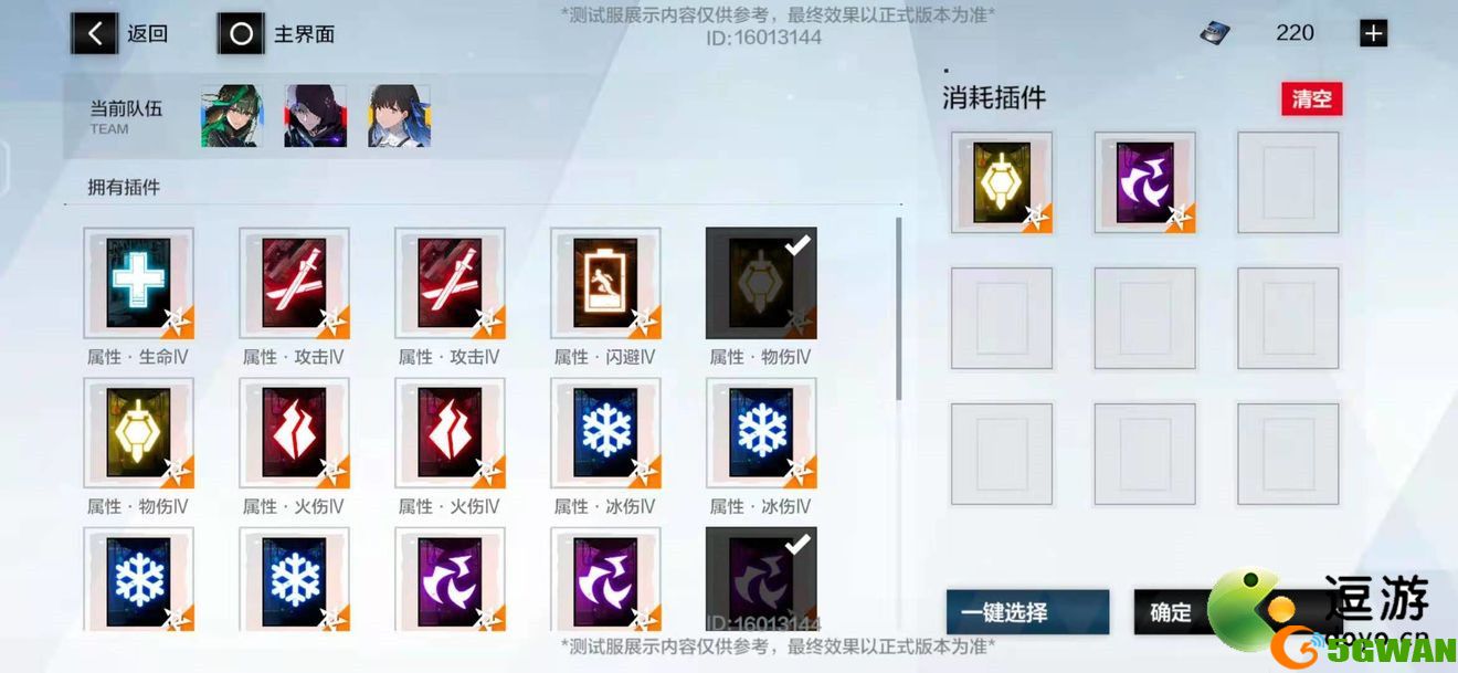 战双帕弥什深蓝战域插件用途一览