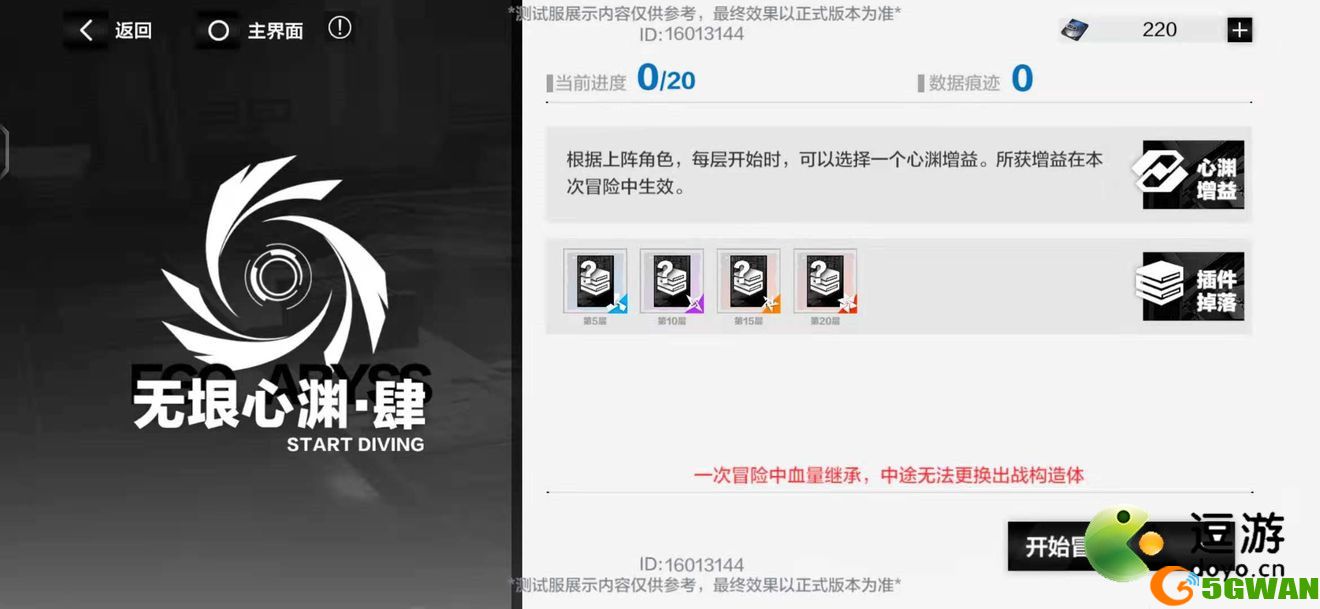 战双帕弥什深蓝战域玩法攻略详解