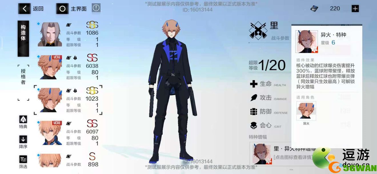 战双帕弥什深蓝战域插件用途一览