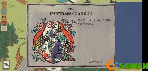 江南百景图钱塘春行隐藏任务怎么做？钱塘春行隐藏任务攻略[多图]图片1