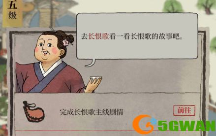 江南百景图长恨歌主线剧情攻略 长恨歌主线剧情怎么触发图片1