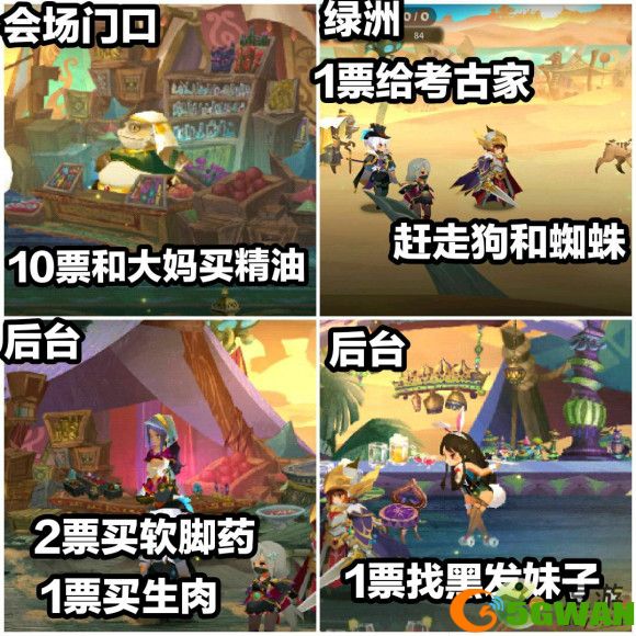 万象物语长夏大运动会活动一阶段详细攻略