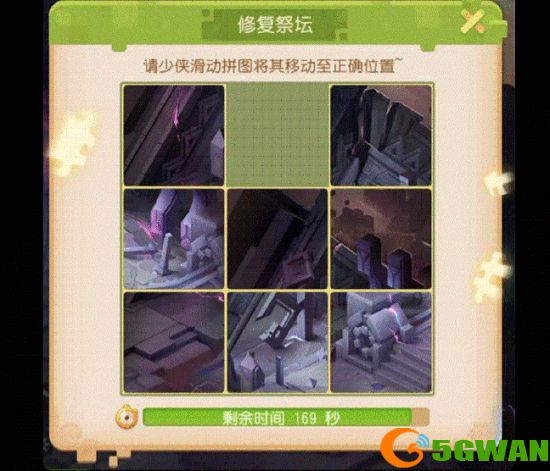 梦幻西游手游迷失之地铜之章攻略大全 铜之章修复祭坛拼图解谜步骤一览图片1