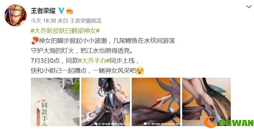 王者荣耀大乔白鹤梁神女品质特效一览 大乔白鹤梁神女皮肤价格介绍图片2