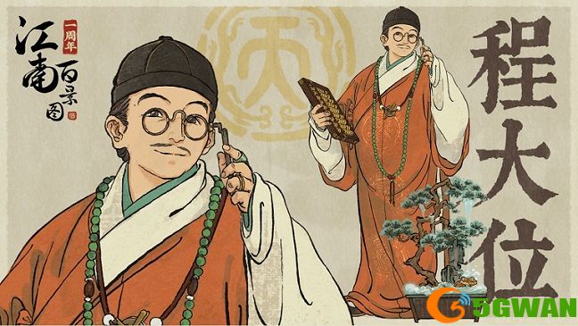 江南百景图长恨歌主线剧情攻略 长恨歌主线剧情怎么触发图片2