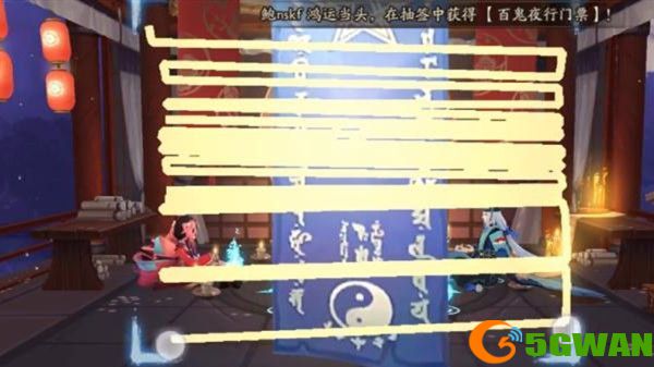 2021阴阳师七月神秘图案怎么画？最新7月神秘图案画法分享图片3