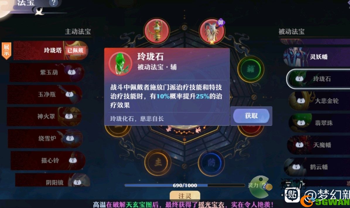 梦幻新诛仙长生职业值得玩吗