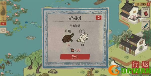 江南百景图钱塘春行隐藏任务怎么做？钱塘春行隐藏任务攻略[多图]图片2