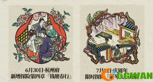 江南百景图杭州探险第四章怎么开启？杭州探险第四章钱塘春行探索攻略图片1