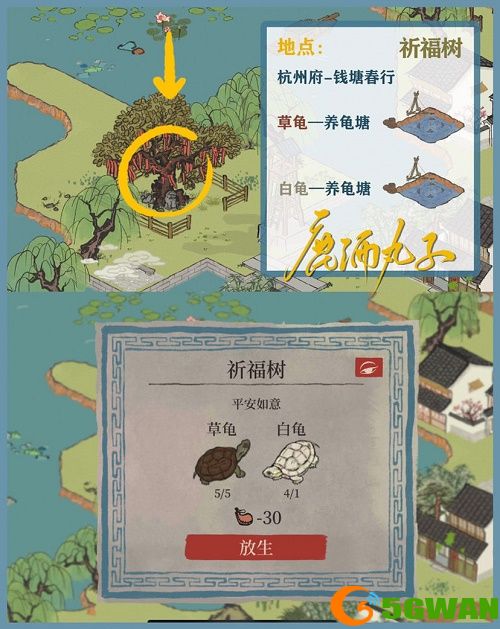 江南百景图钱塘春行迷雾怎么驱散？5个损坏的方井位置坐标图文一览图片4