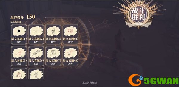 幻书启世录同桌的你攻略大全 同桌的你语文/数学/英语/文综/理综满分阵容推荐图片2