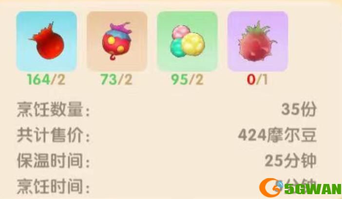 摩尔庄园七彩莓冰淇淋菜谱获取方法 七彩莓冰淇淋食谱配方制作方法图片2