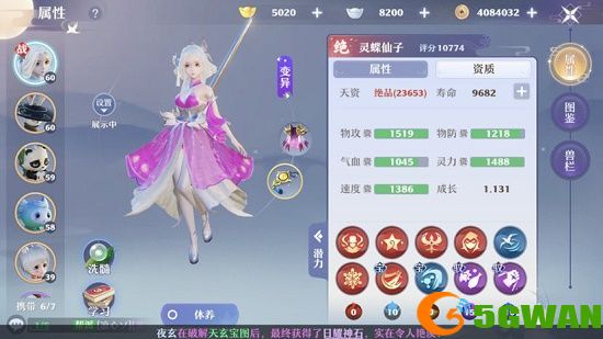 梦幻新诛仙灵蝶仙子打书怎么选？仙灵蝶仙子技能打书选择推荐图片2
