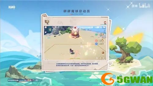 原神魔球嘟嘟堡在哪里？砰砰魔球总动员魔球嘟嘟堡完美回击攻略图片3