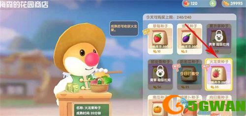 摩尔庄园火龙果怎么得？火龙果菜谱配方一览图片2
