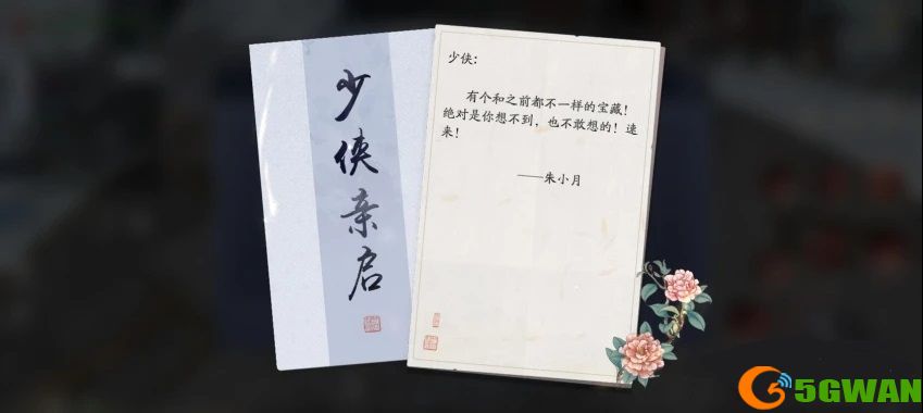 天涯明月刀手游锦鲤富可敌国攻略大全 锦鲤富可敌国机关解密方法图片1