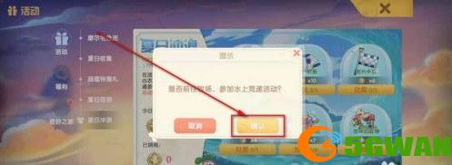 摩尔庄园夏日冲浪活动攻略 夏日冲浪玩法技巧一览图片2