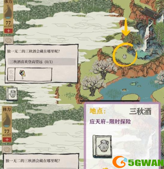 江南百景图斫琴人攻略大全 应天府限时探险斫琴人任务彩蛋流程一览图片3