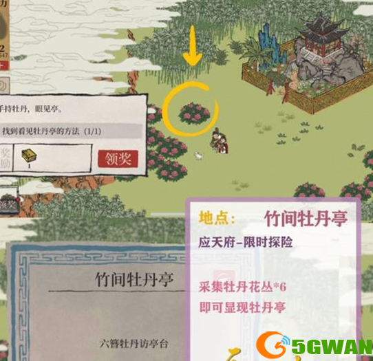 江南百景图斫琴人攻略大全 应天府限时探险斫琴人任务彩蛋流程一览图片4