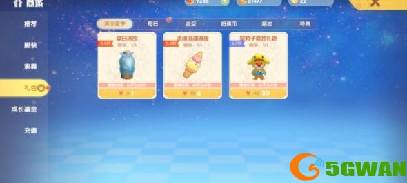 摩尔庄园夏日季季票值得买吗？夏季通行证价格奖励一览图片2