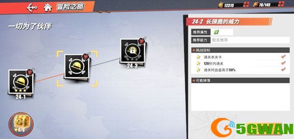 航海王热血航线长颈鹿的威力怎么打？长颈鹿的威力通关攻略大全图片1
