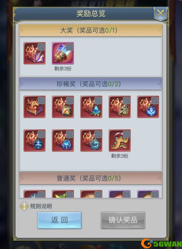 斗罗大陆h5兽潮入侵攻略 盛夏狂欢兽潮入侵活动奖励一览图片3