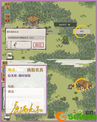 江南百景图竹林北边路线攻略分享