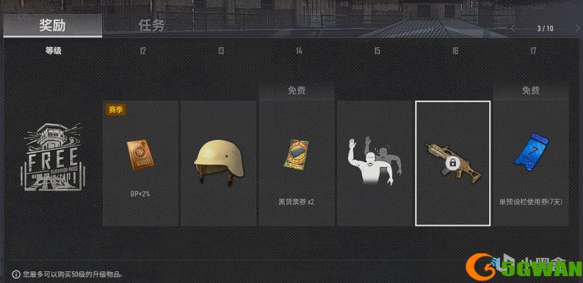 绝地求生泰戈通行证奖励有哪些？12.2版本泰戈通行证皮肤奖励大全图片6