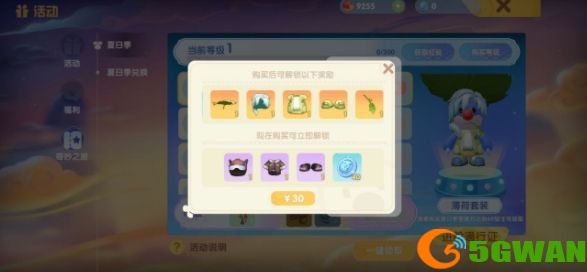 摩尔庄园夏日季季票值得买吗？夏季通行证价格奖励一览图片1