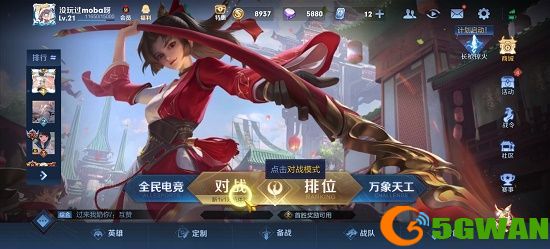 王者荣耀s24赏金模式在哪里？s24赏金赛入口位置一览图片1