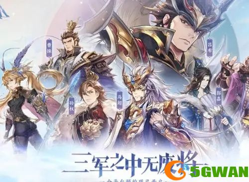 三国志幻想大陆玄武试炼阵容怎么搭配？玄武试炼平民最强阵容搭配推荐图片1