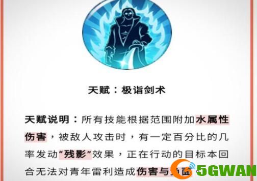 航海王燃烧意志青年雷利技能加点推荐 青年雷利100级最强加点路线图图片3