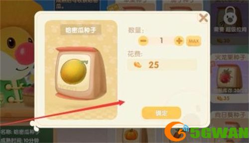 摩尔庄园哈密瓜怎么得？哈密瓜有什么用图片2