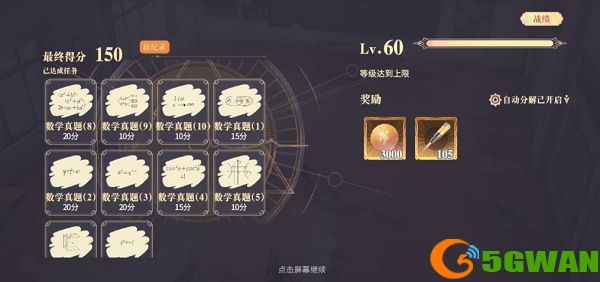 幻书启世录同桌的你攻略大全 同桌的你语文/数学/英语/文综/理综满分阵容推荐图片3