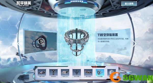 和平精英时空装置道具在哪里 时空装置道具刷新位置一览图片2
