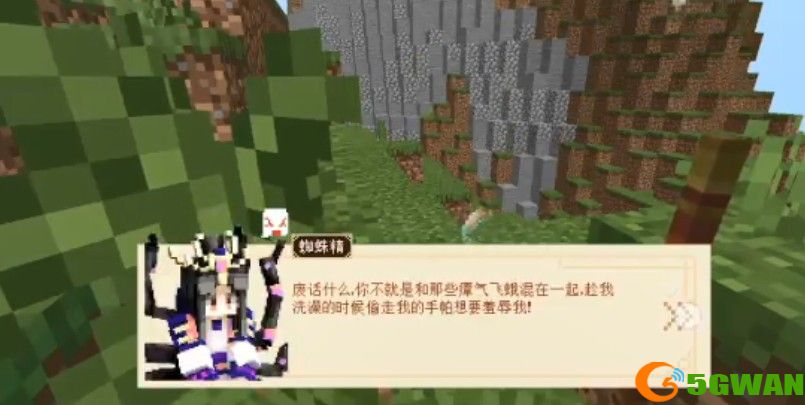 我的世界大闹天宫蜘蛛精在哪里？大闹天宫蜘蛛精位置坐标一览图片2