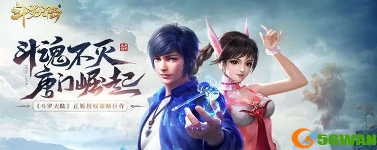 斗罗大陆h5兽潮入侵攻略 盛夏狂欢兽潮入侵活动奖励一览图片1