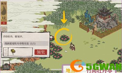 江南百景图竹间牡丹亭在什么位置