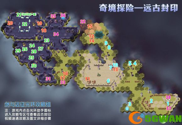 剑与远征远古封印奇境通关图文攻略