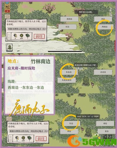 江南百景图竹林北边路线攻略分享